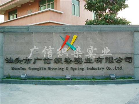 大门厂标